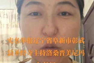 罗伊斯：小组第一是很大赞美 若能领先更长时间巴黎会更困难